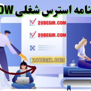 پرسشنامه استرس شغلی (OSIPOW)